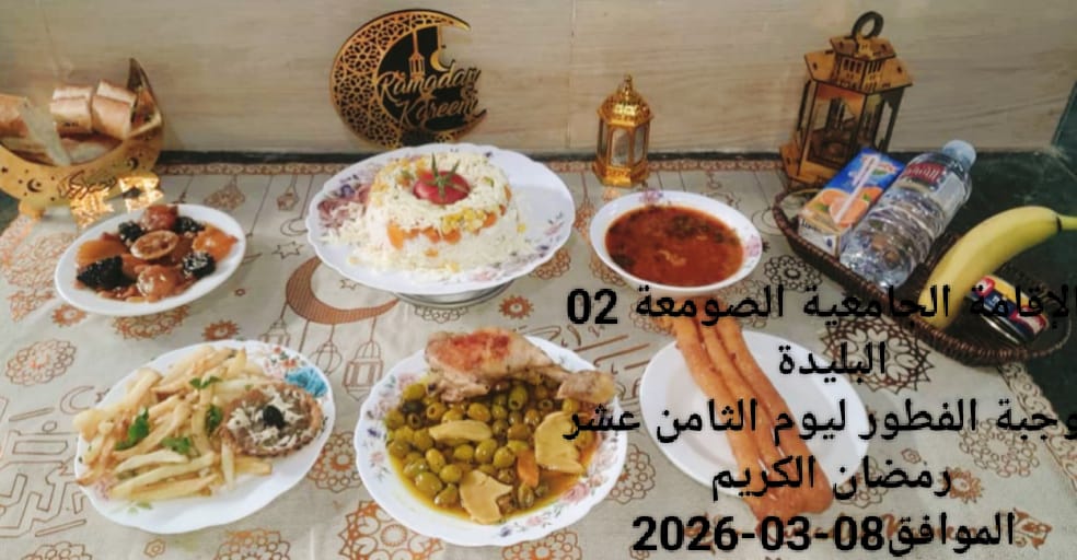 الإقامةالجامعية الصومعة2