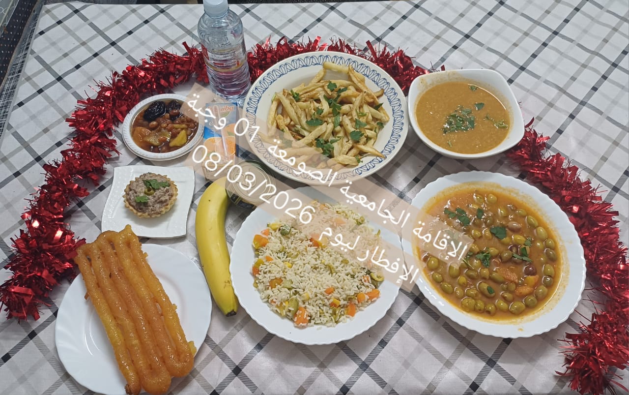 الإقامةالجامعية الصومعة1