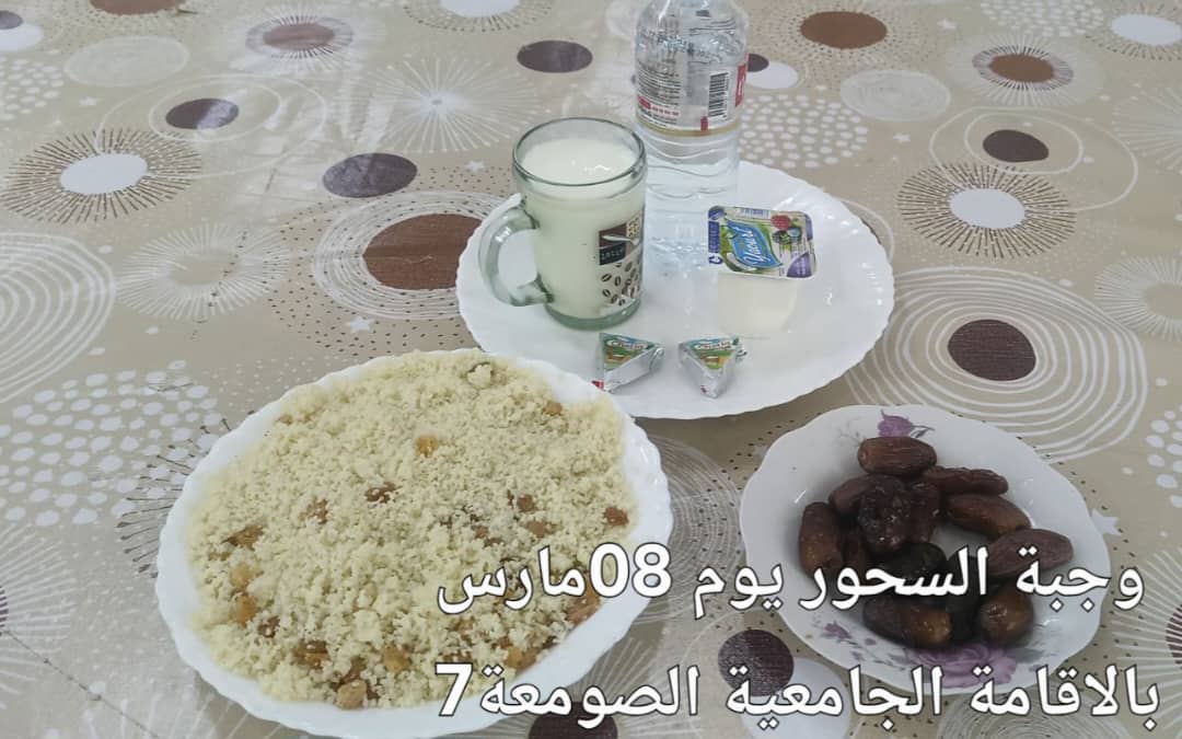 الإقامةالجامعية الصومعة7