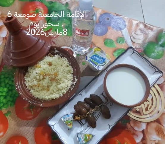 الإقامةالجامعية الصومعة6