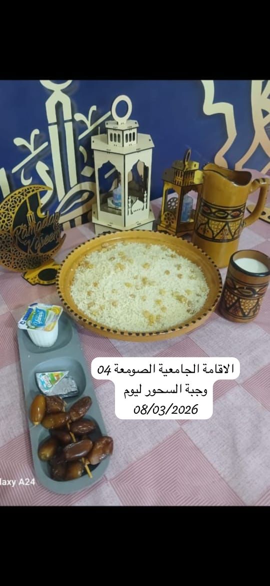 الإقامةالجامعية الصومعة4