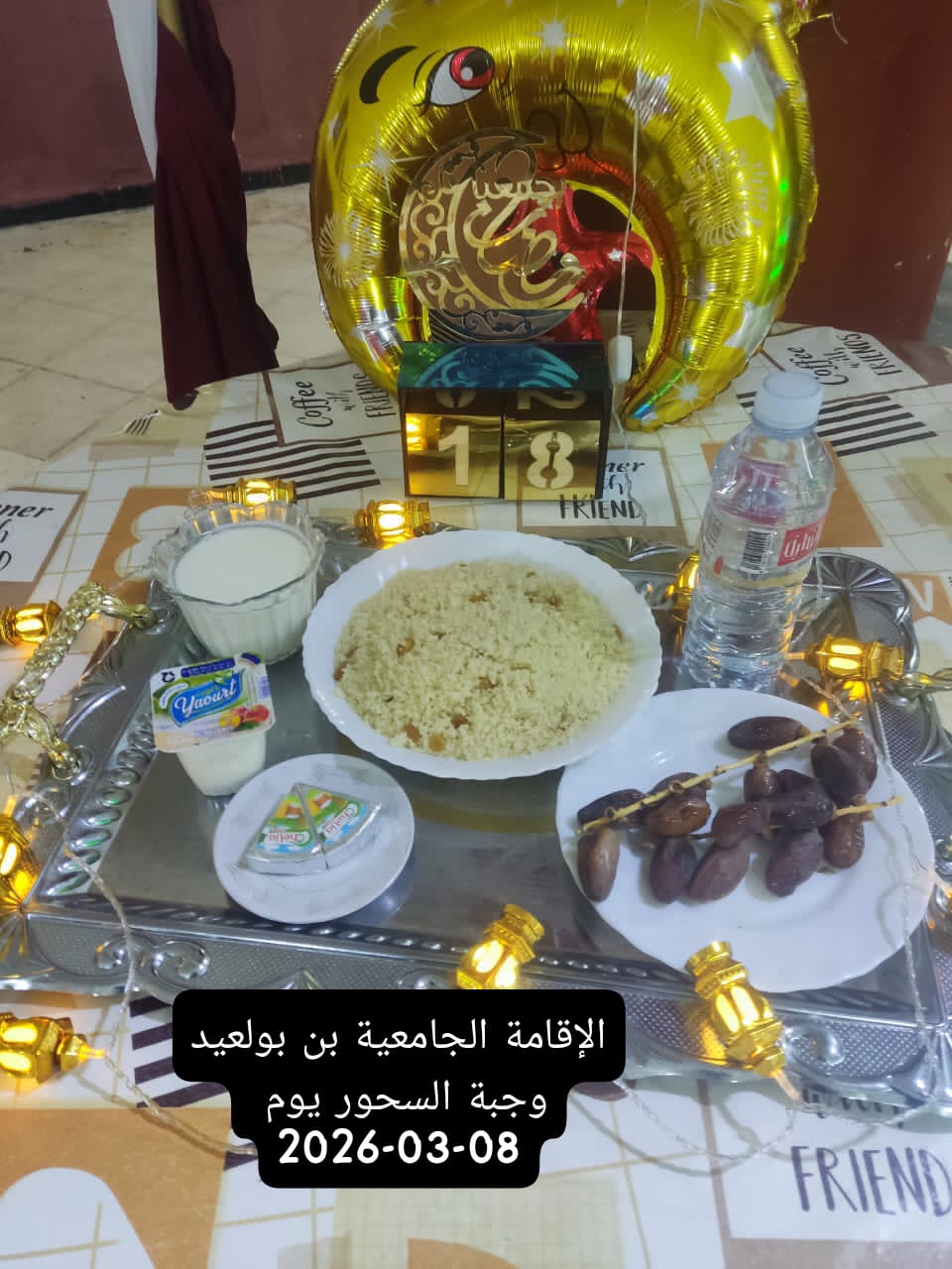 الإقامةالجامعية بن بولعيد