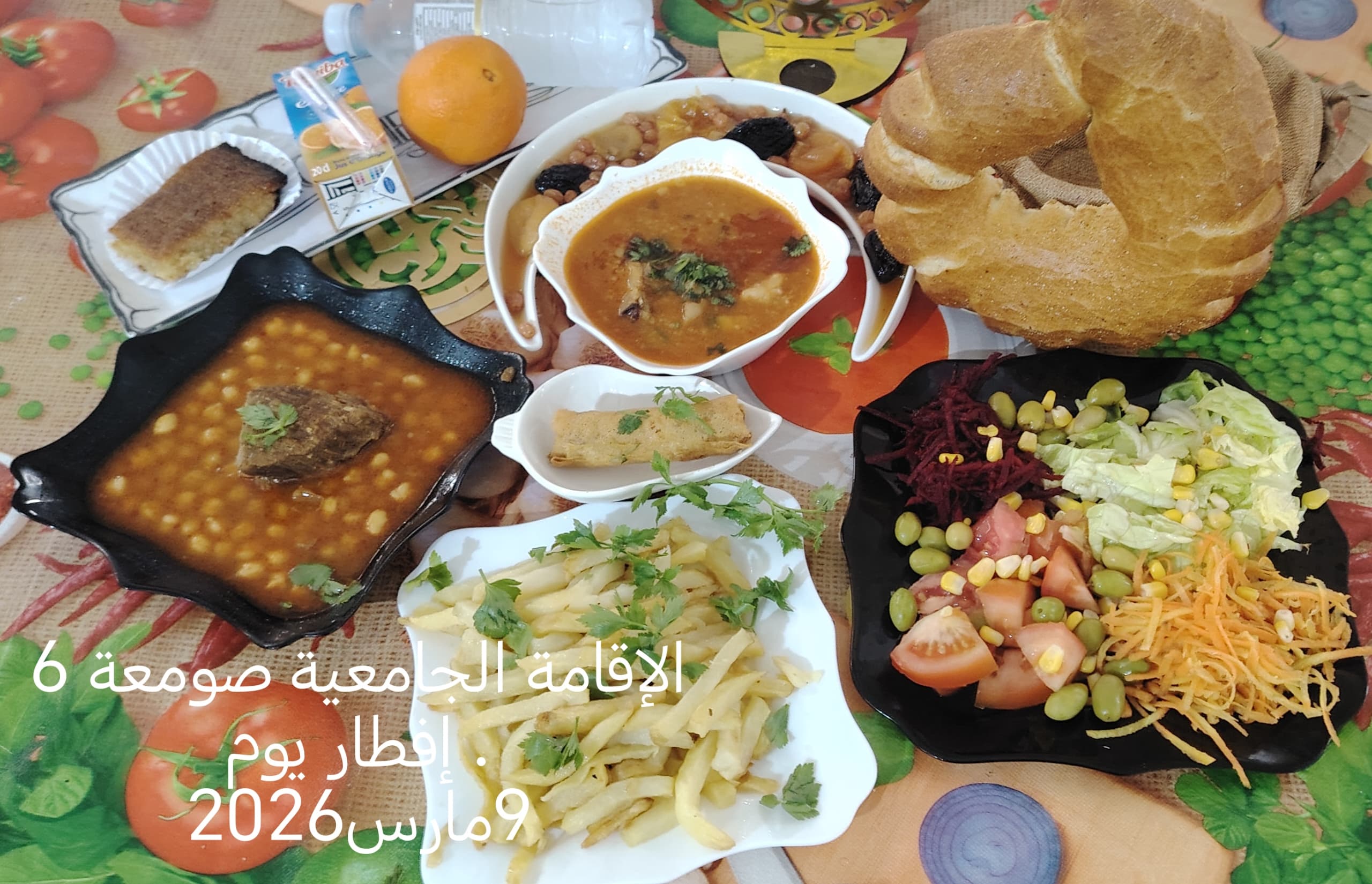 الإقامةالجامعية الصومعة6