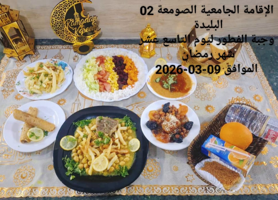 الإقامةالجامعية الصومعة2