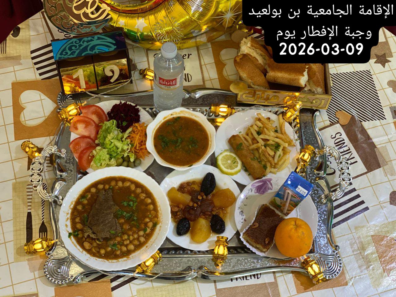 الإقامةالجامعية بن بولعيد