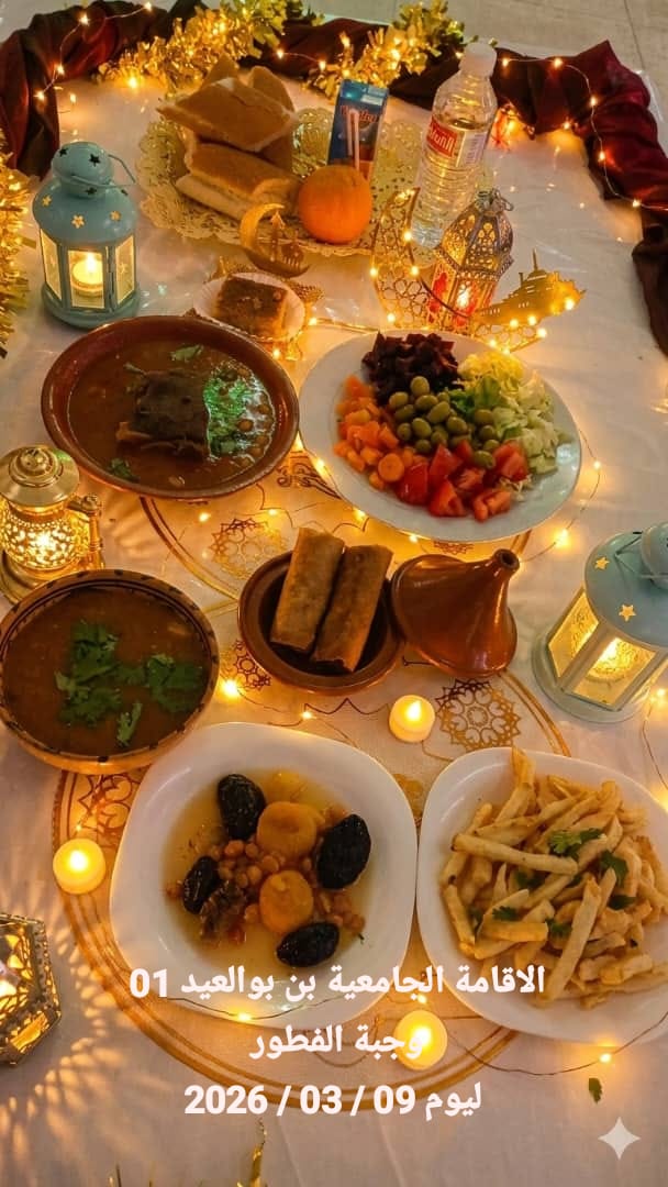 الإقامةالجامعية دايدي عبد الكريم