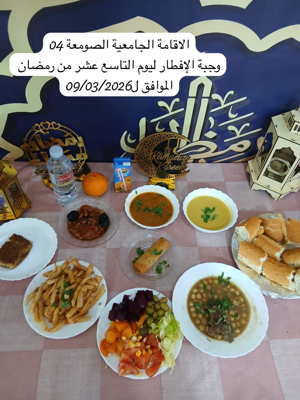 الإقامةالجامعية الصومعة4