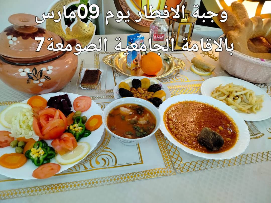 الإقامةالجامعية الصومعة7