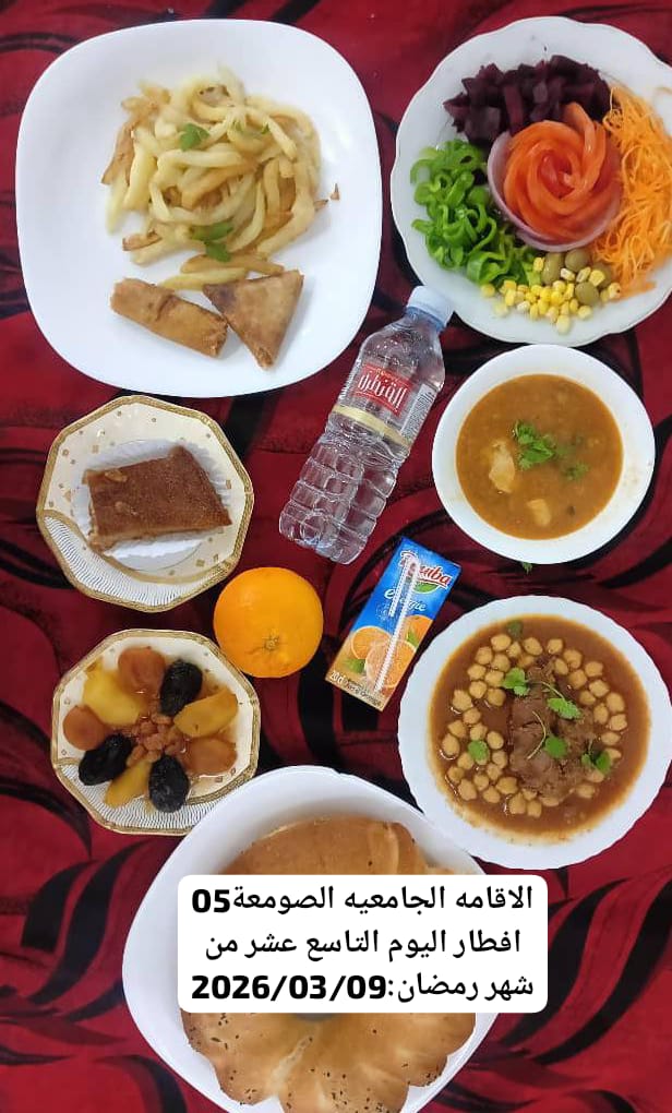 الإقامةالجامعية الصومعة