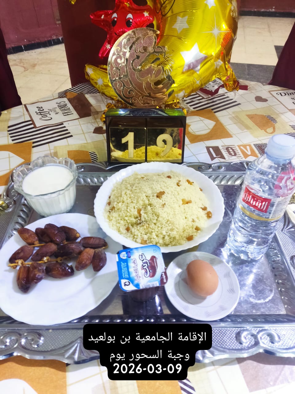 الإقامةالجامعية بن بولعيد