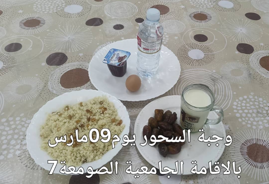 الإقامةالجامعية الصومعة7