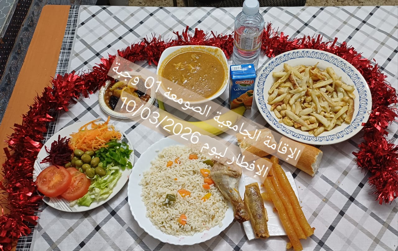 الإقامةالجامعية الصومعة1