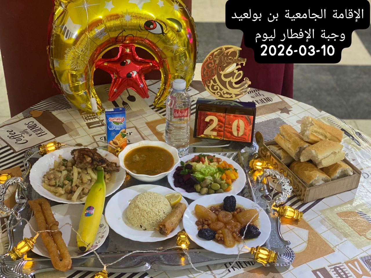 الإقامةالجامعية بن بولعيد