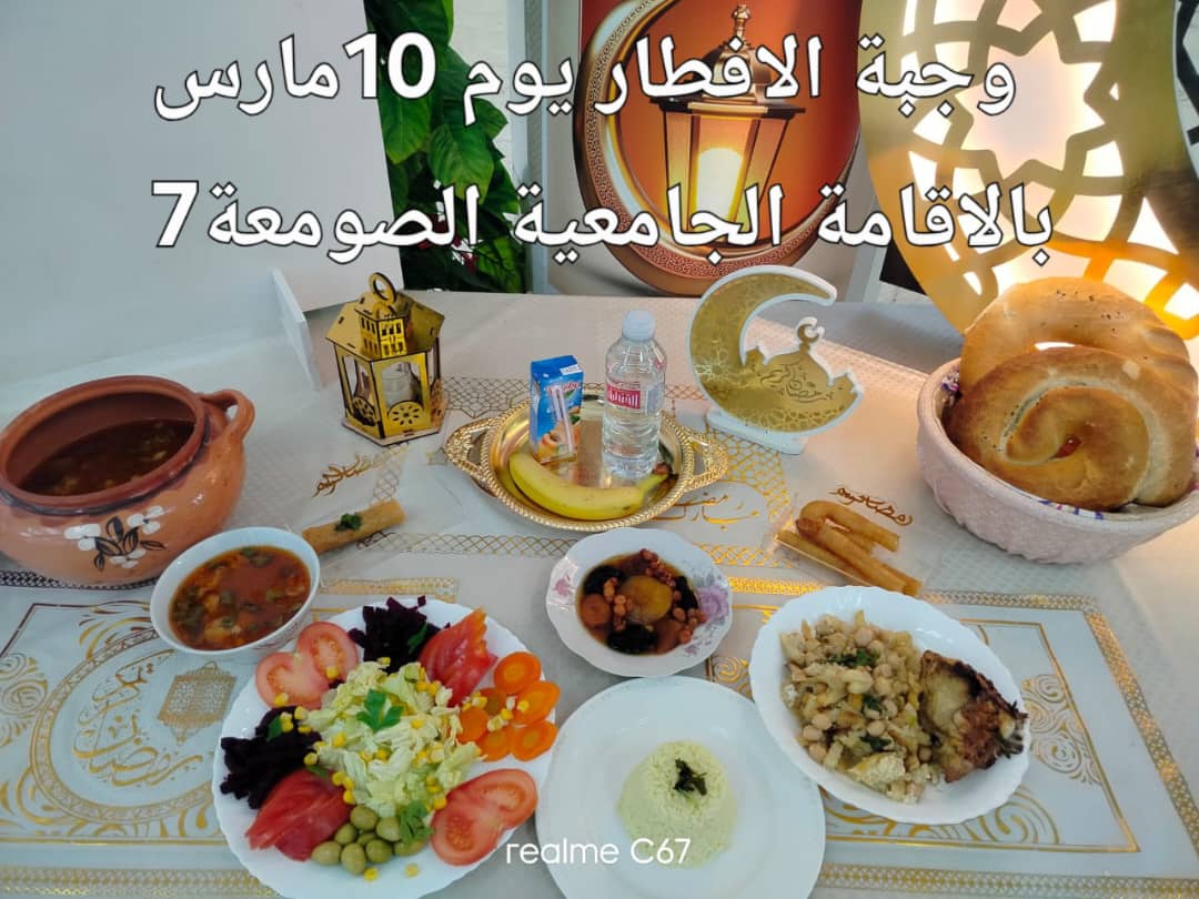 الإقامةالجامعية الصومعة7