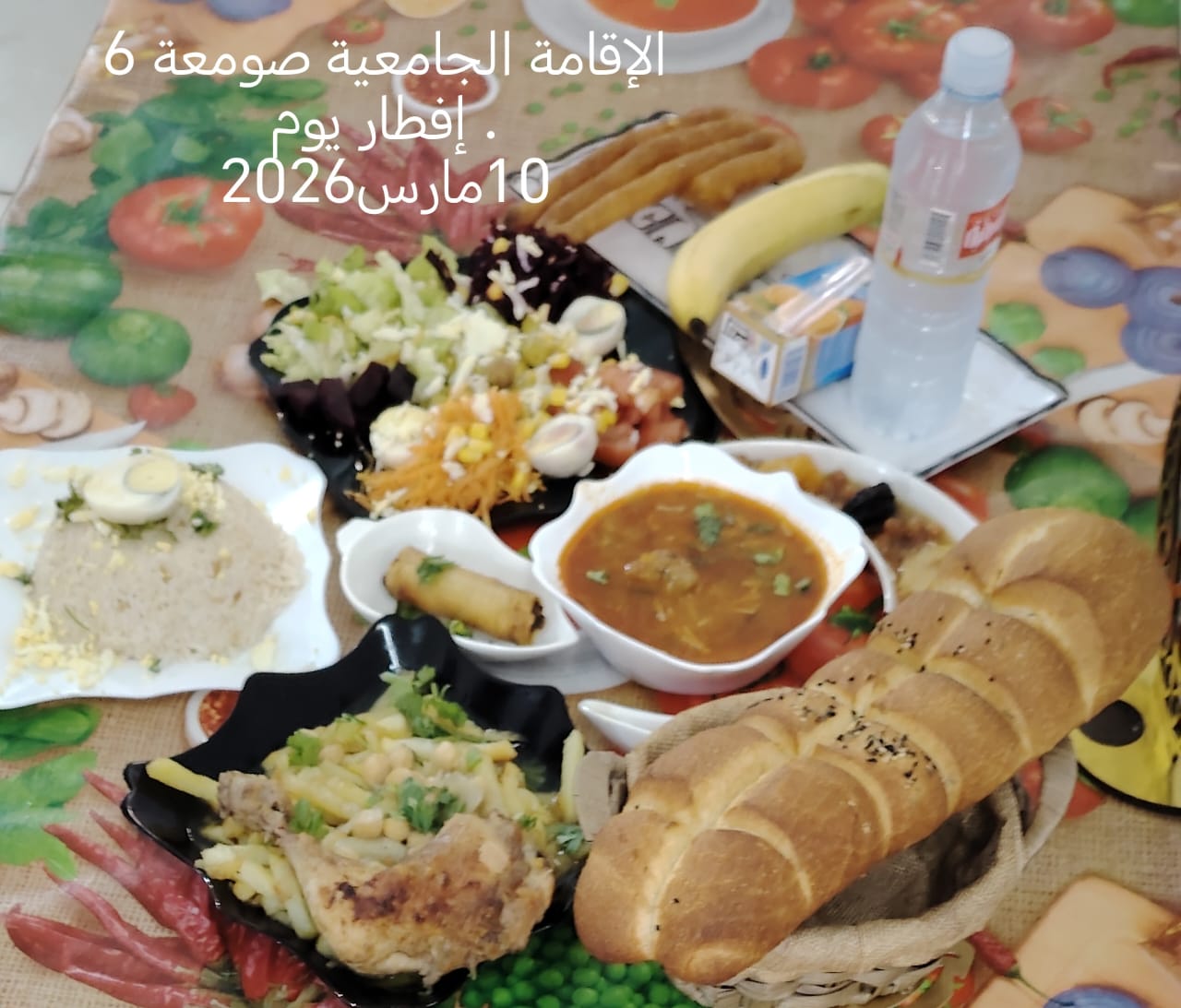 الإقامةالجامعية الصومعة6