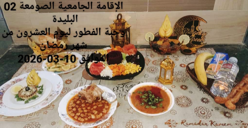 الإقامةالجامعية الصومعة2