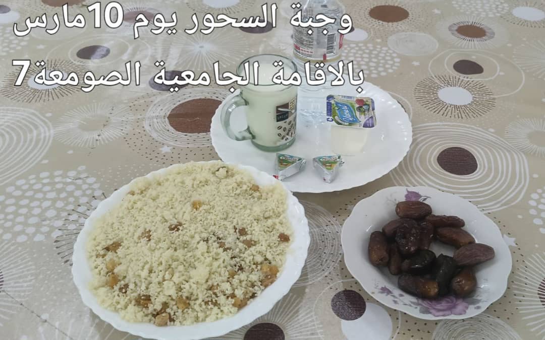 الإقامةالجامعية الصومعة7