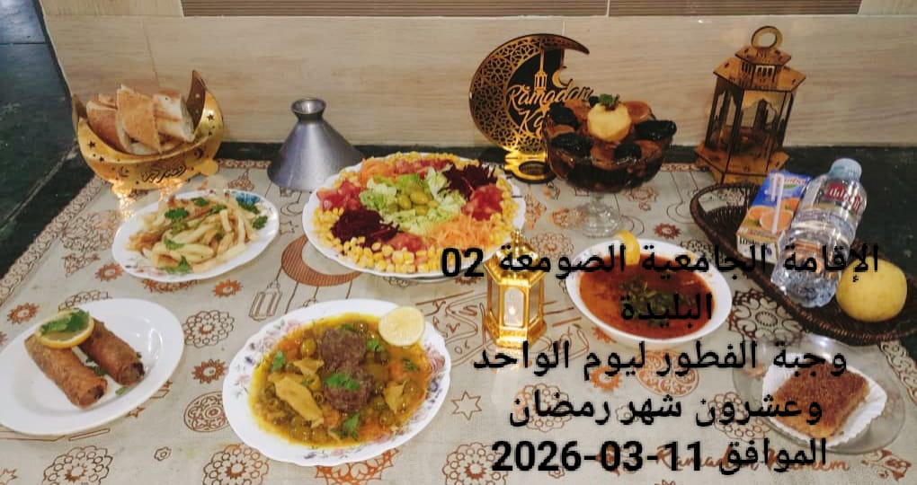 الإقامةالجامعية الصومعة2