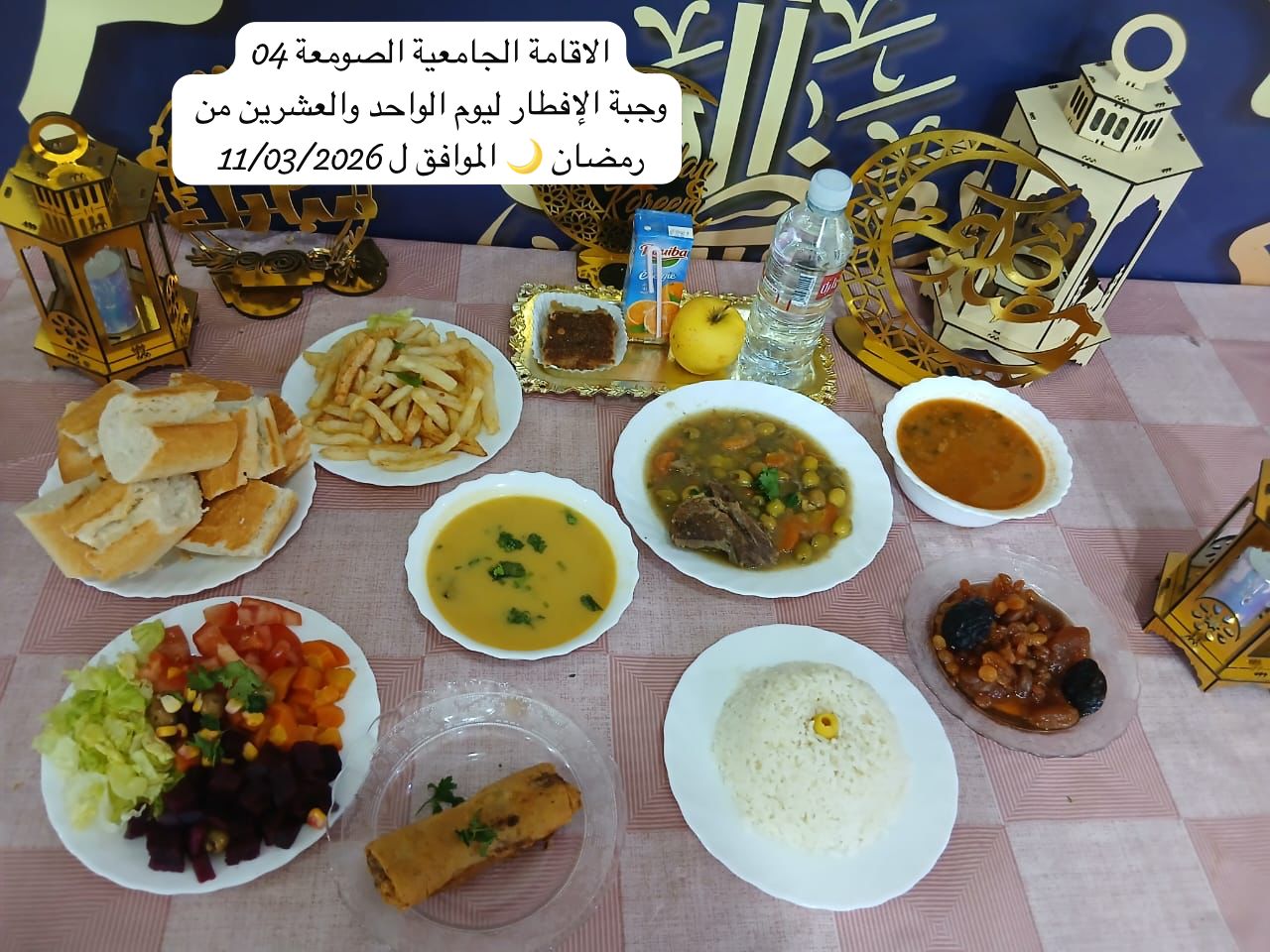 الإقامةالجامعية الصومعة4