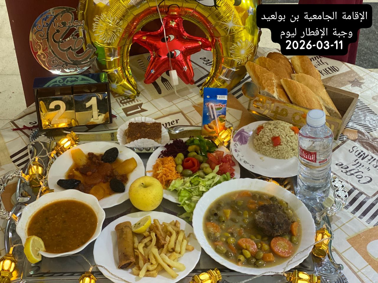 الإقامةالجامعية بن بولعيد