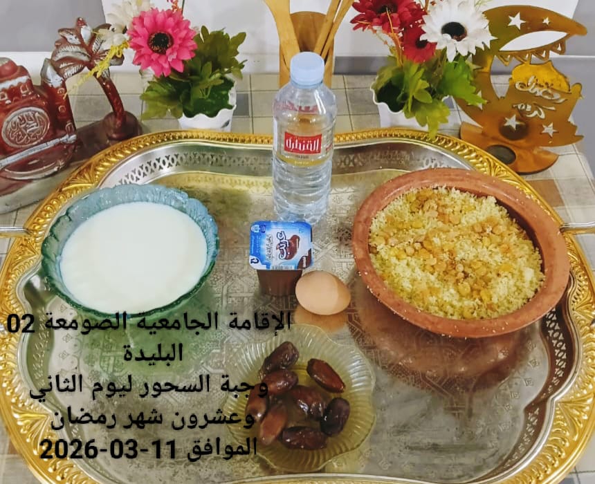 الإقامةالجامعية الصومعة2