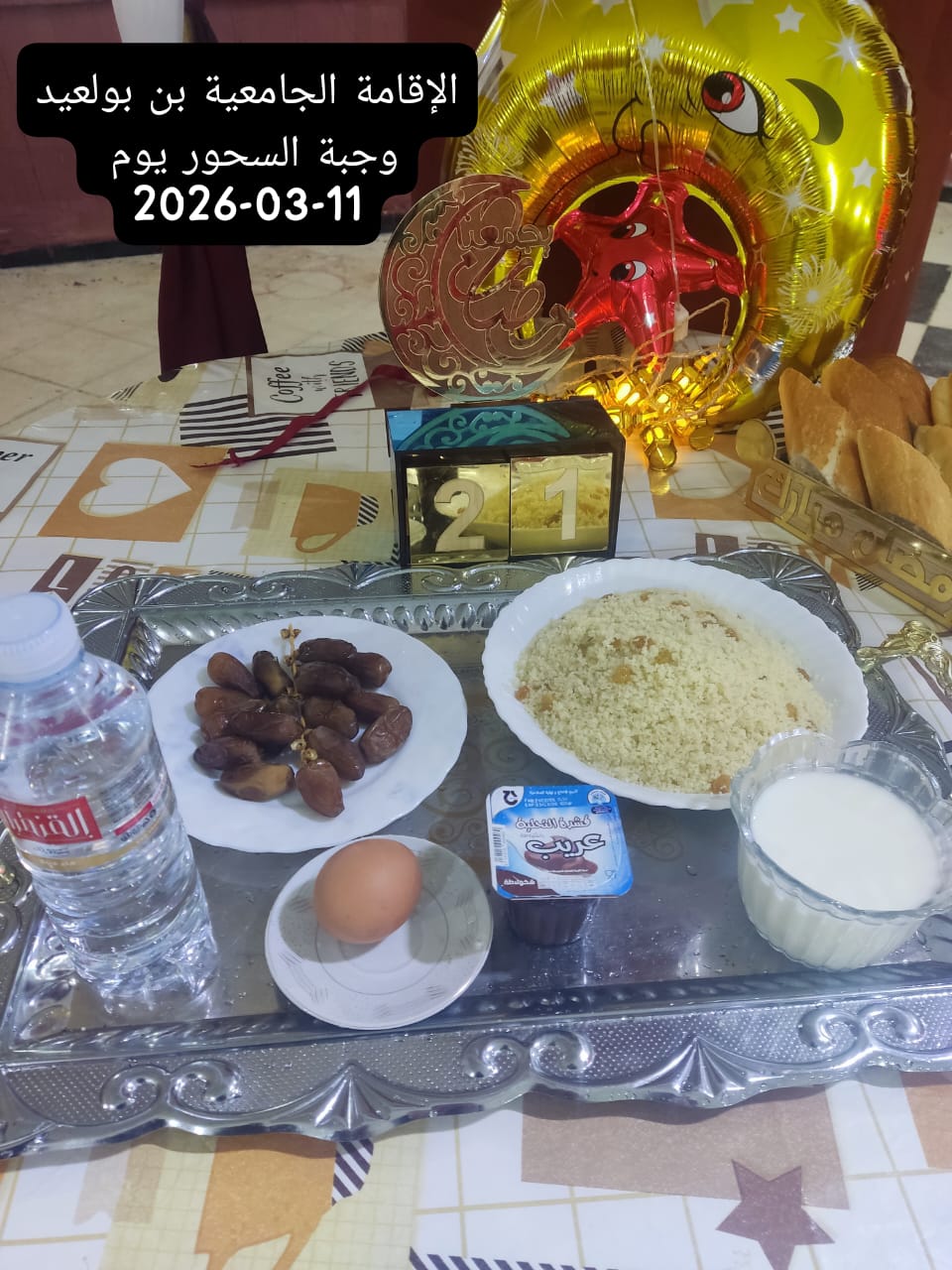 الإقامةالجامعية بن بولعيد