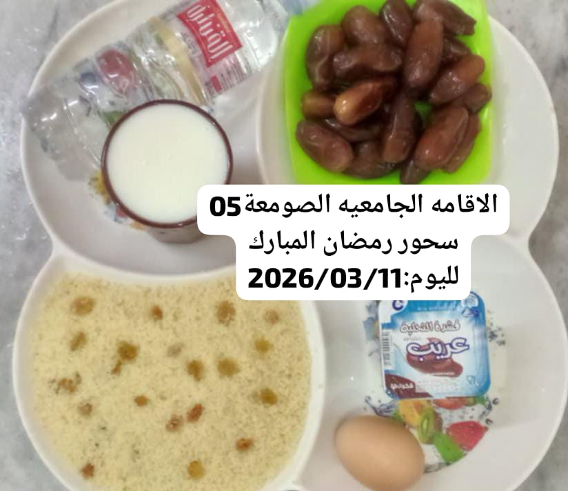 الإقامةالجامعية الصومعة5