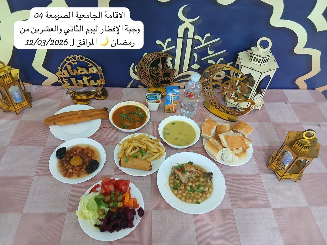 الإقامةالجامعية الصومعة4