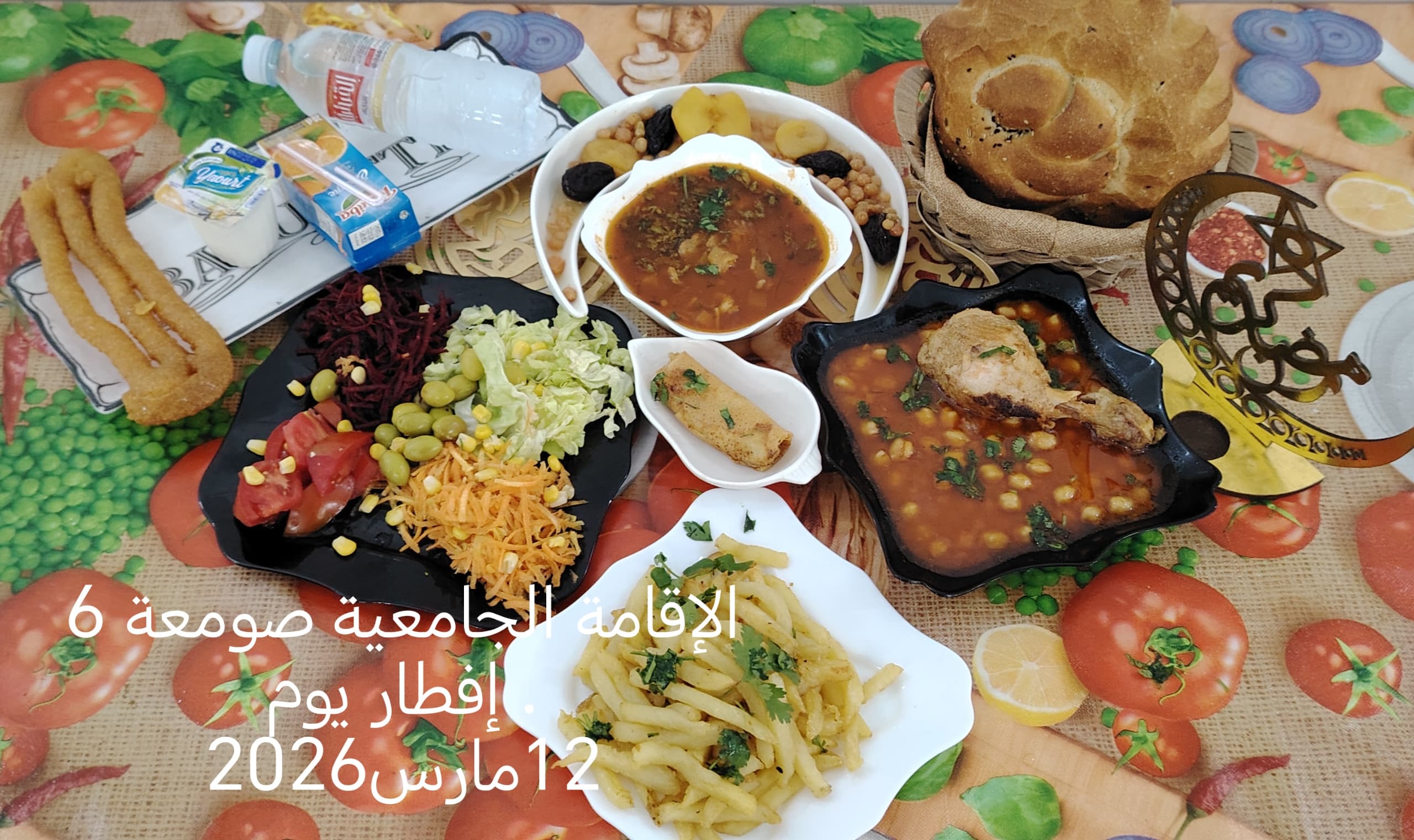 الإقامةالجامعية الصومعة6