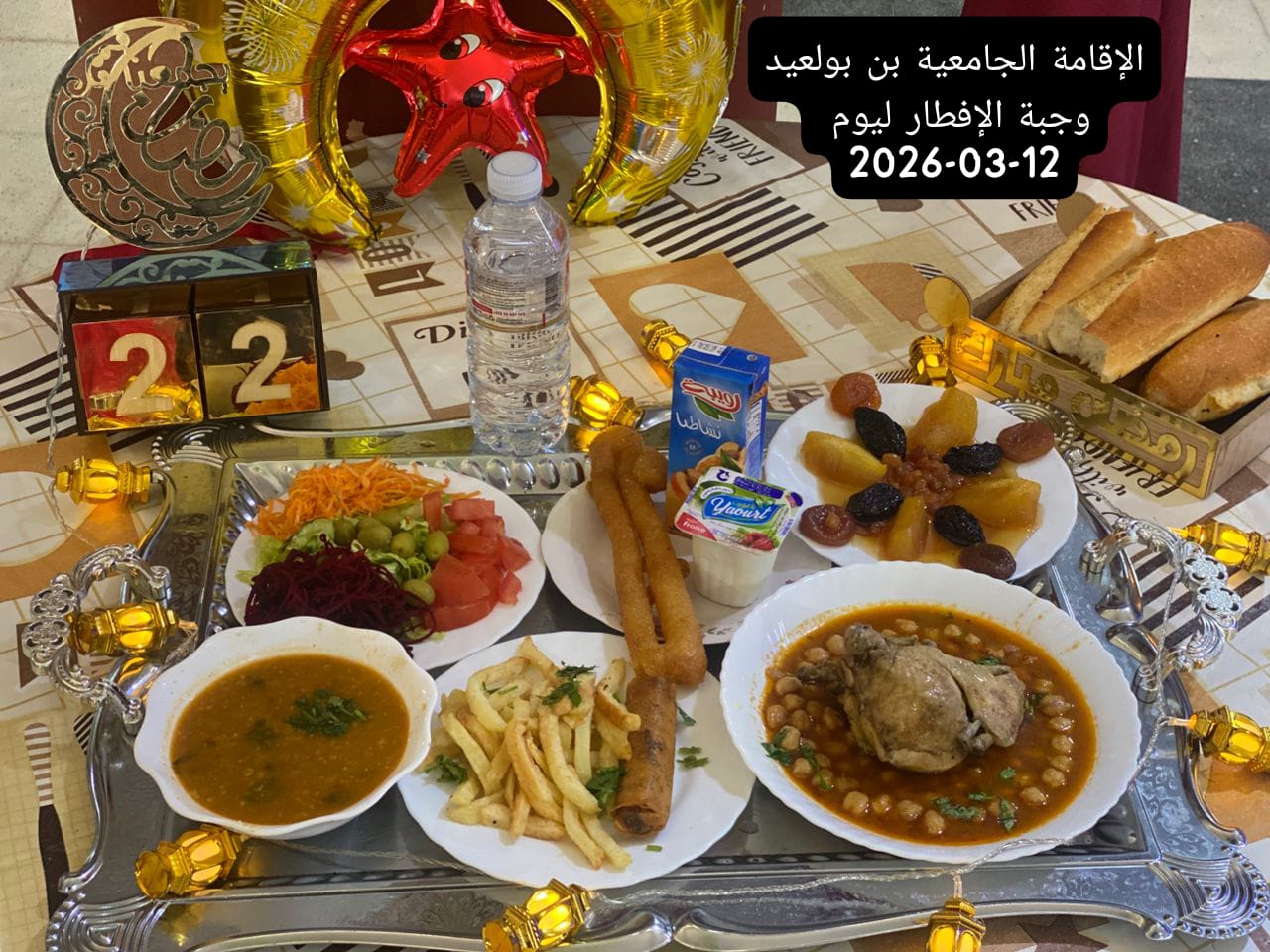 الإقامةالجامعية بن بولعيد