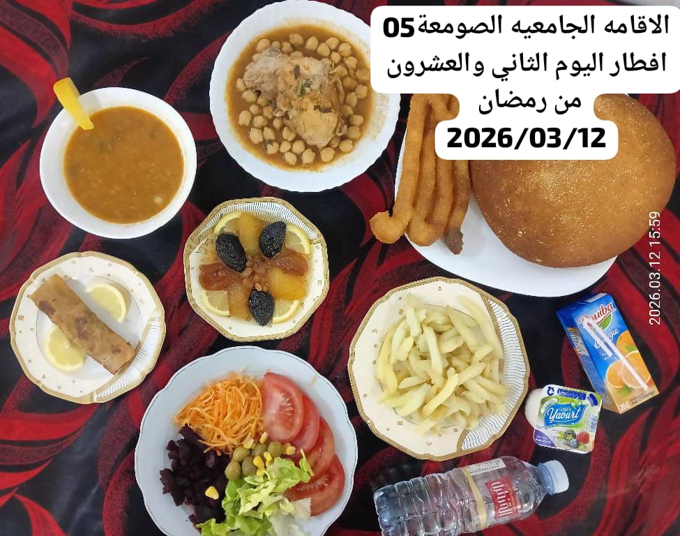 الإقامةالجامعية الصومعة5