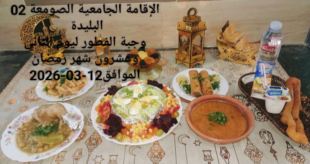 الإقامةالجامعية الصومعة2