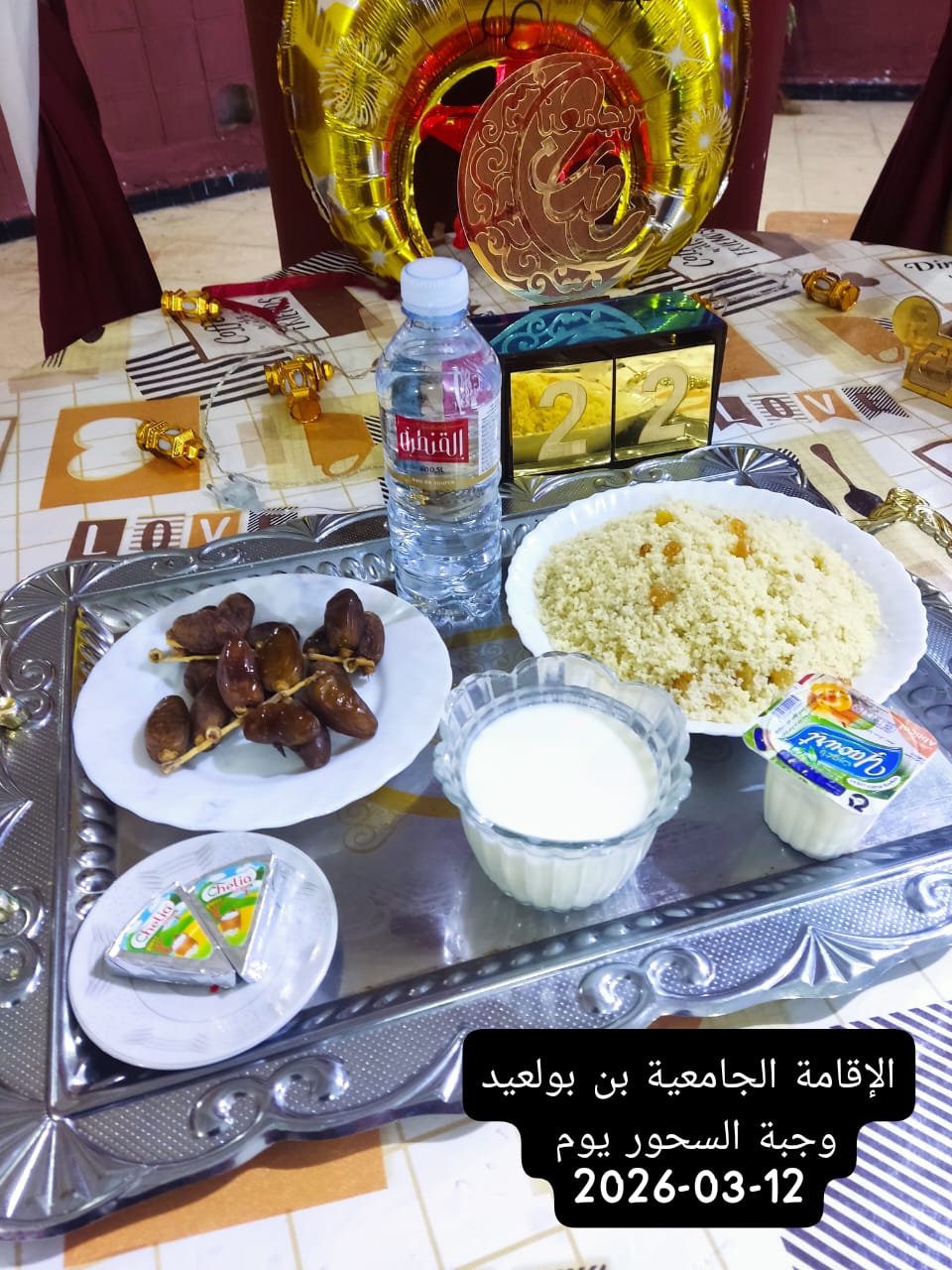 الإقامةالجامعية بن بولعيد