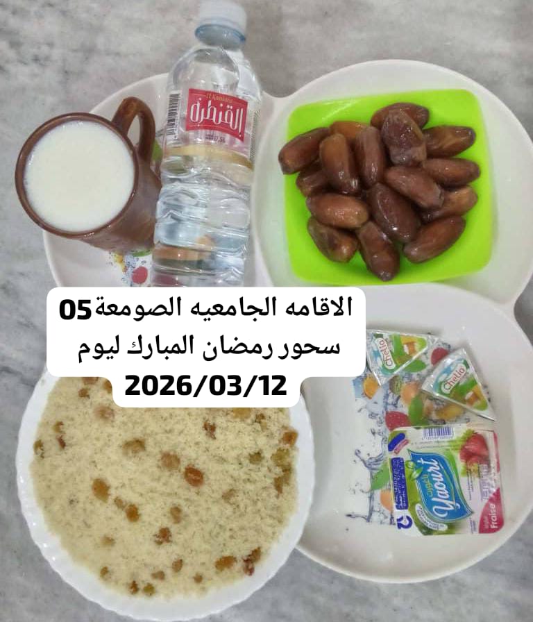 الإقامةالجامعية الصومعة5