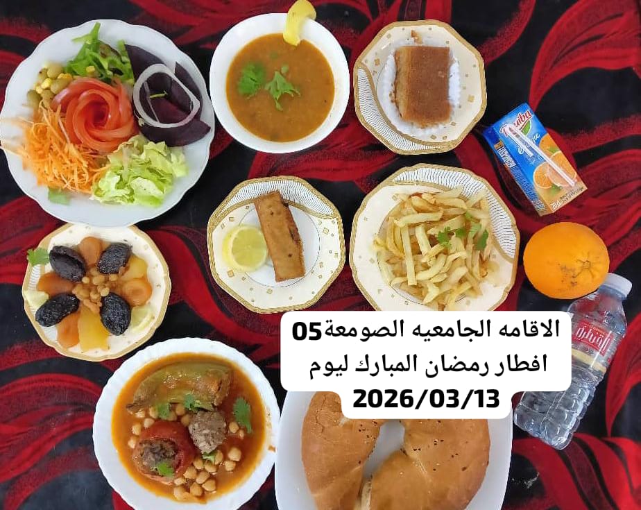 الإقامةالجامعية الصومعة5