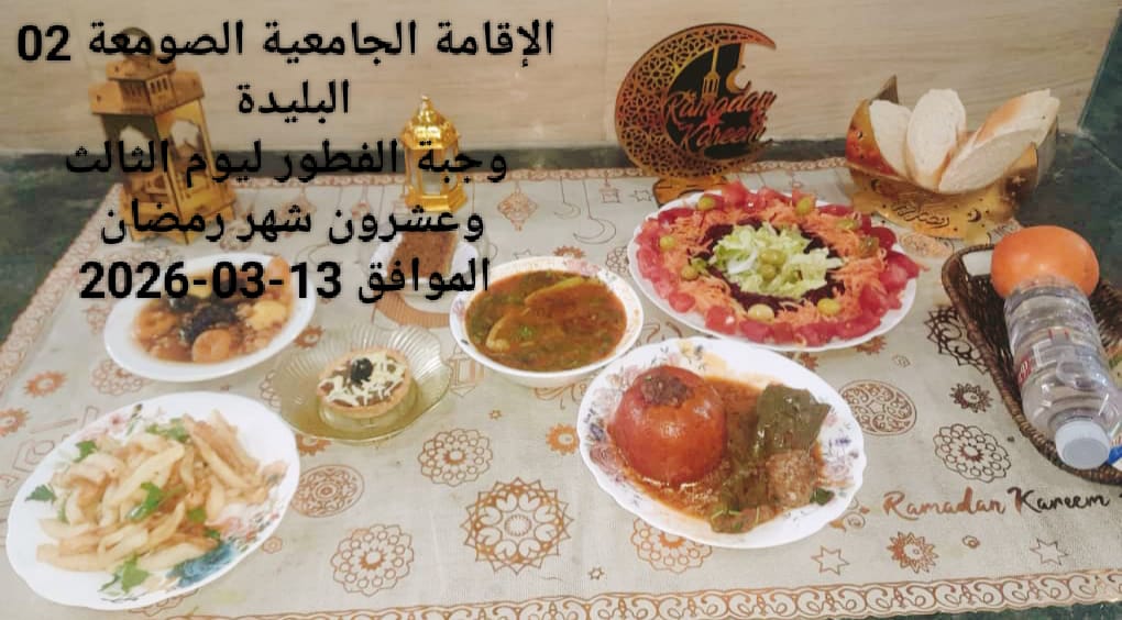 الإقامةالجامعية الصومعة2