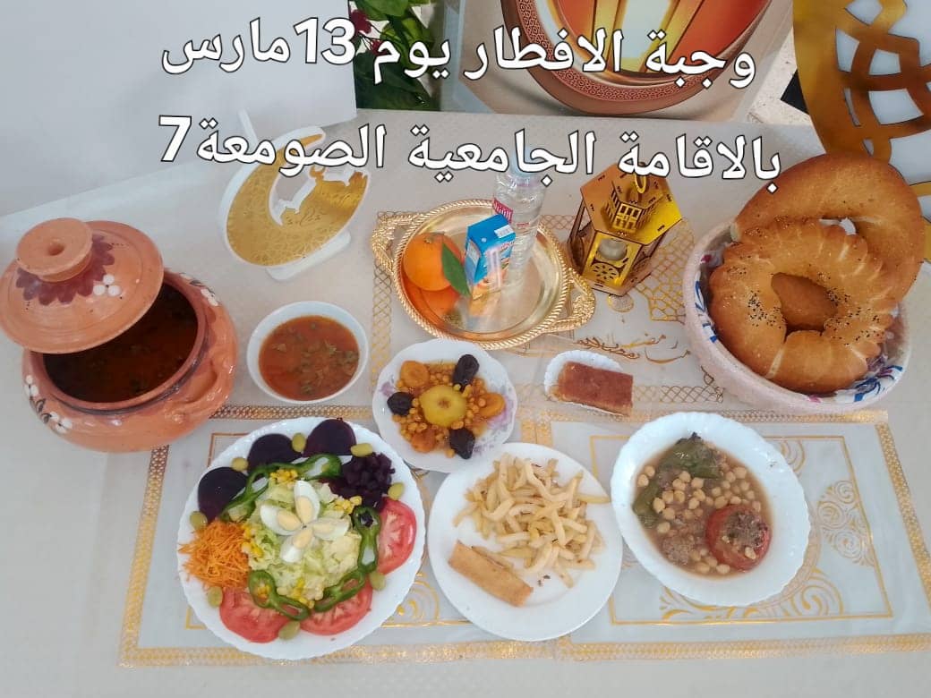 الإقامةالجامعية الصومعة7