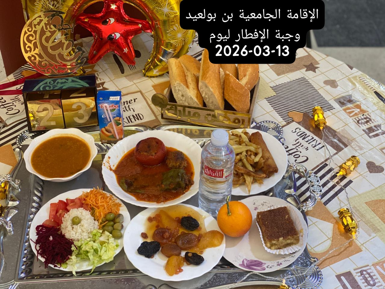 الإقامةالجامعية بن بولعيد