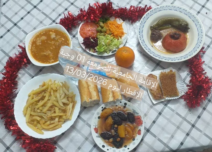 الإقامةالجامعية الصومعة1