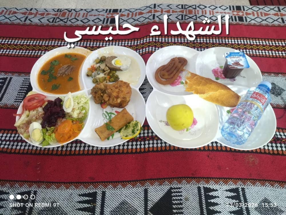 الشهداء حليسي 