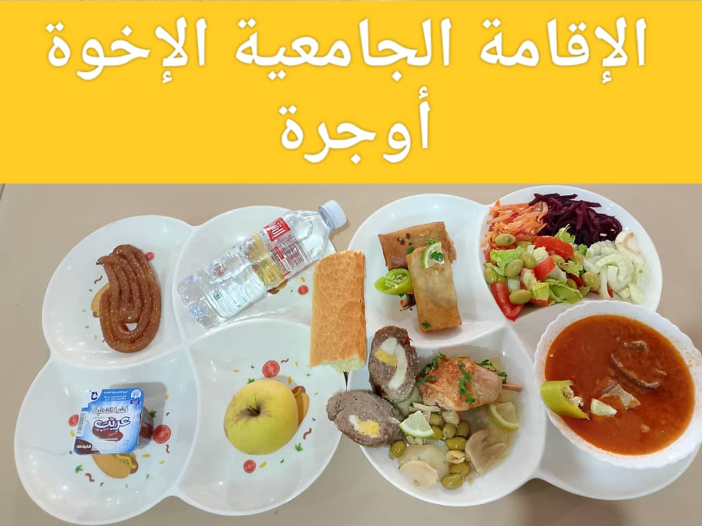 الإخوة أوجرة 