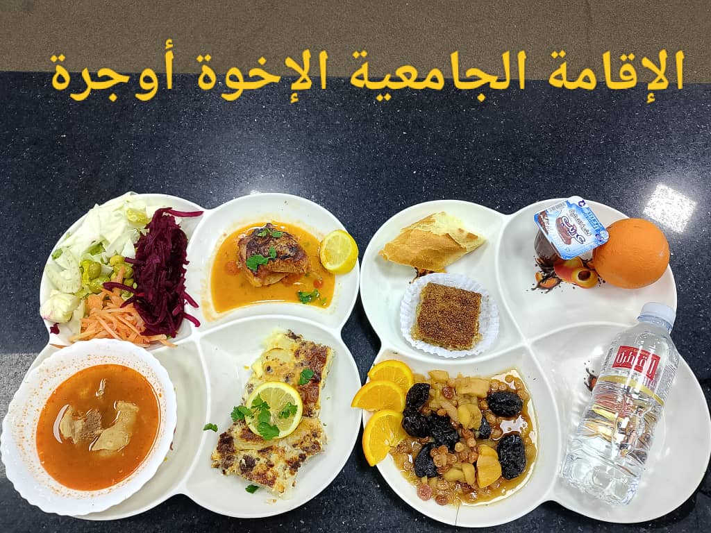 الإخوة أوجرة 