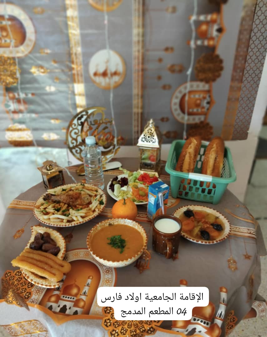 مطعم الاقامة الجامعية اولاد فارس 04