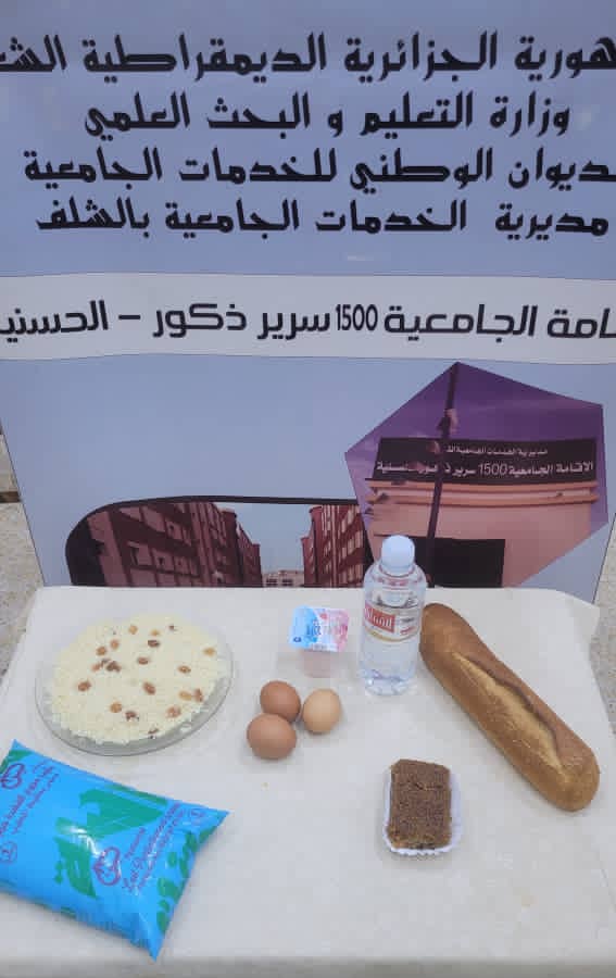 مطعم الاقامة الجامعية 1500 سرير الحسانية