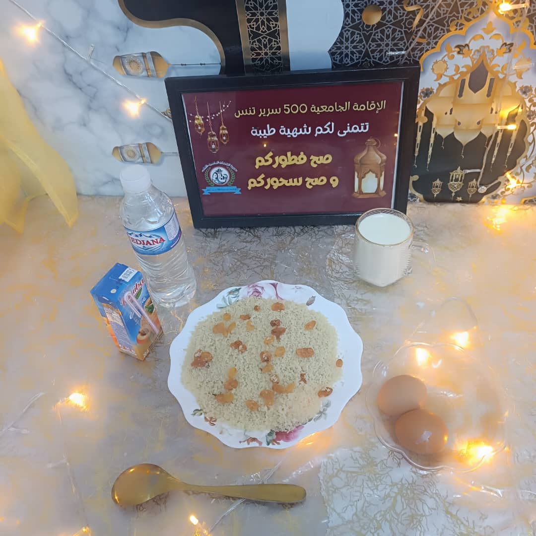 مطعم القامة الجامعية 500سرير تنس