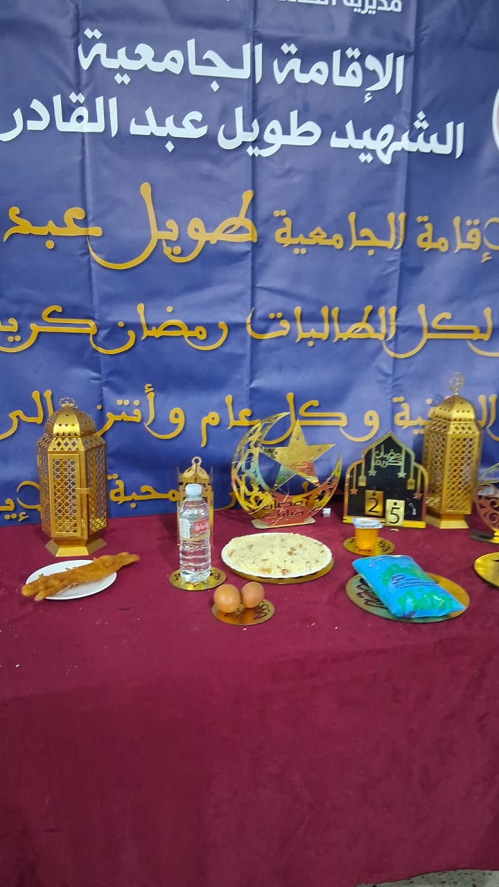 مطعم الاقامة الجامعية طويل عبد القادر 02