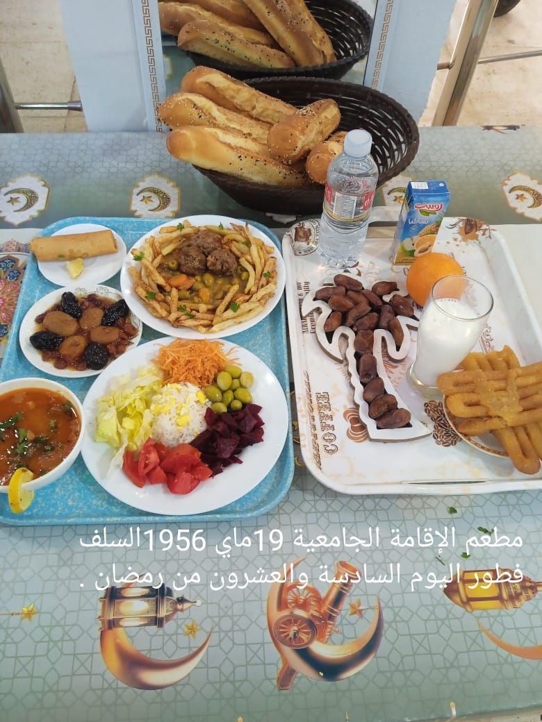 مطعم الاقامة الجامعية 19 ماي 1956