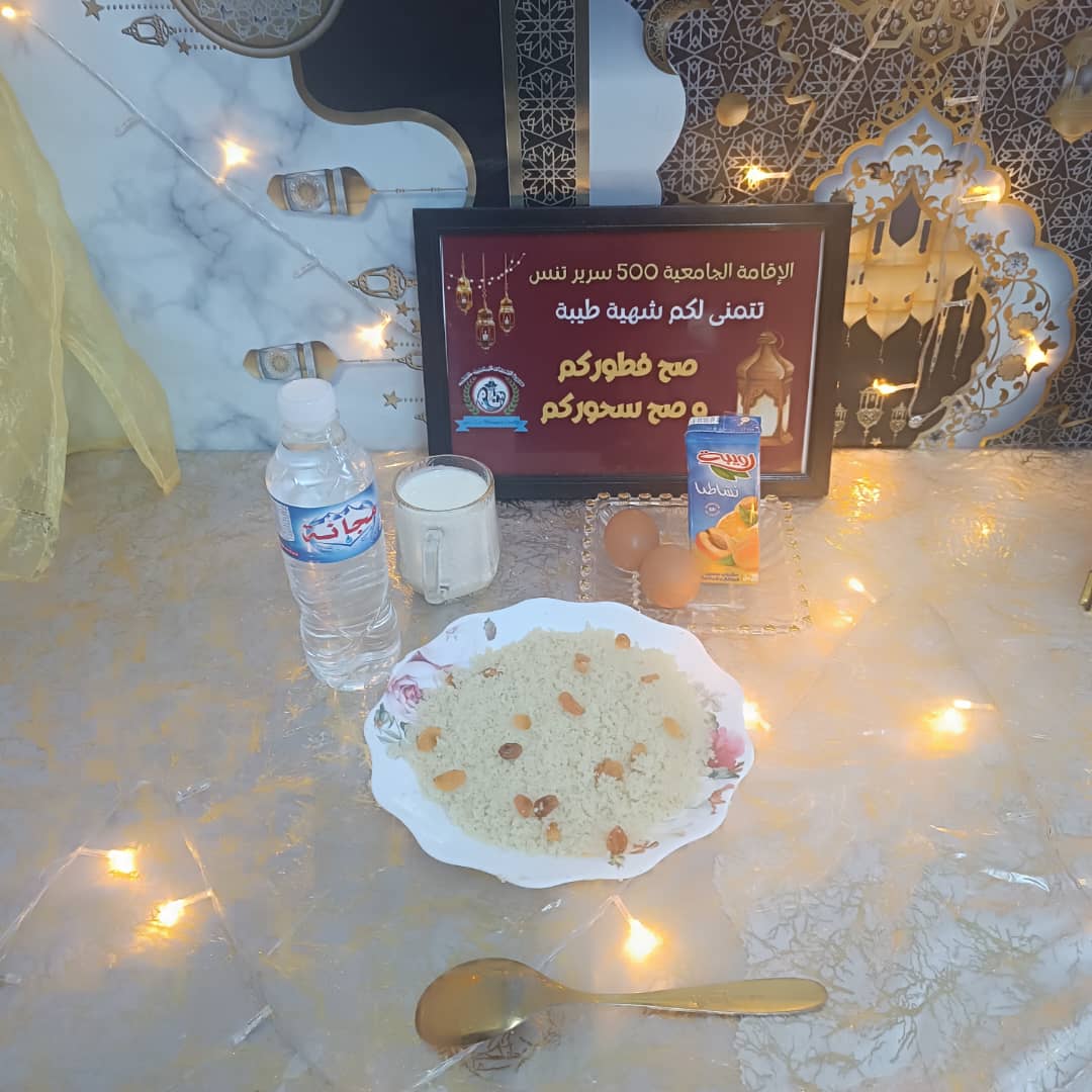 مطعم القامة الجامعية 500سرير تنس