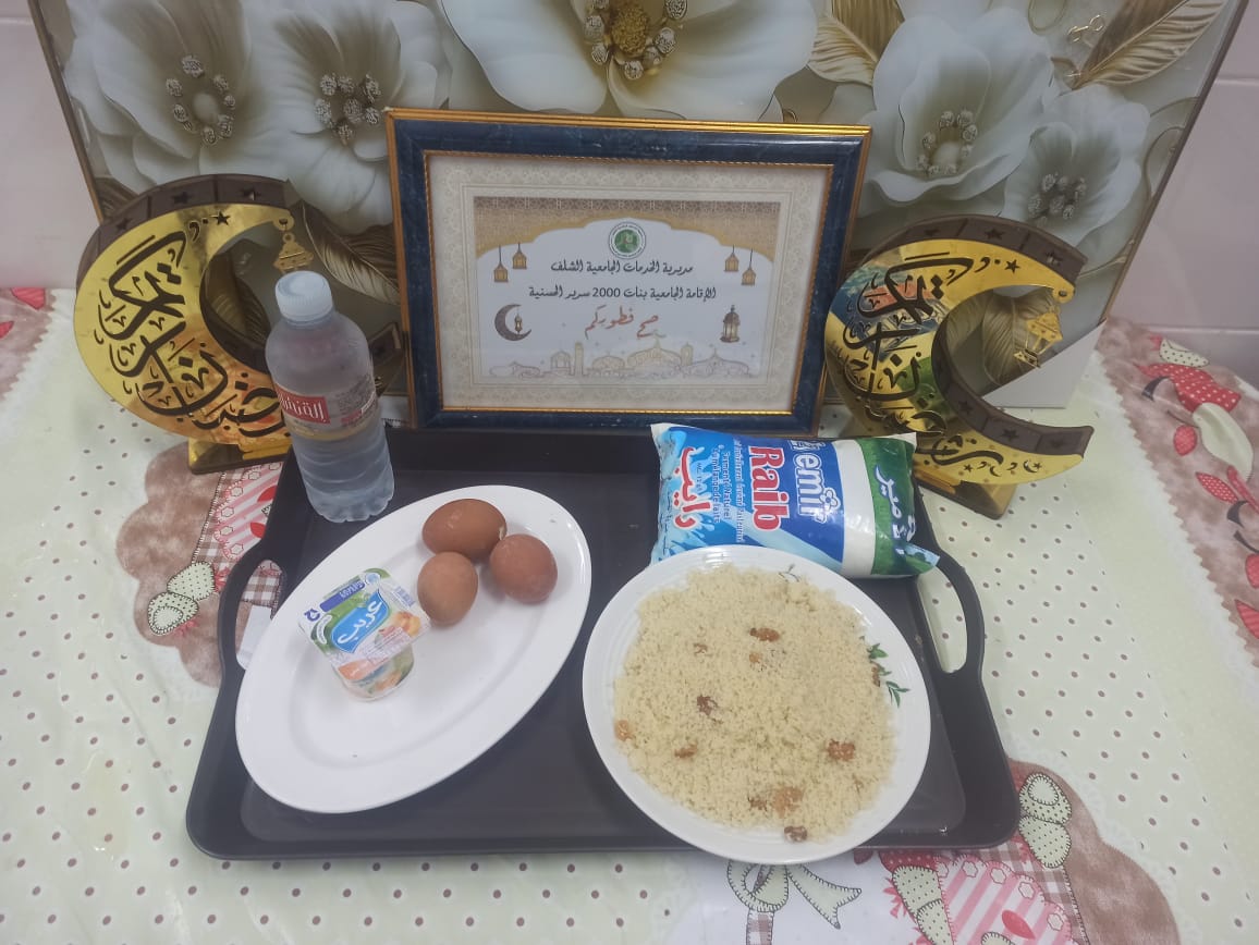 مطعم الإقامة الجامعية 2000 سرير الحسانية