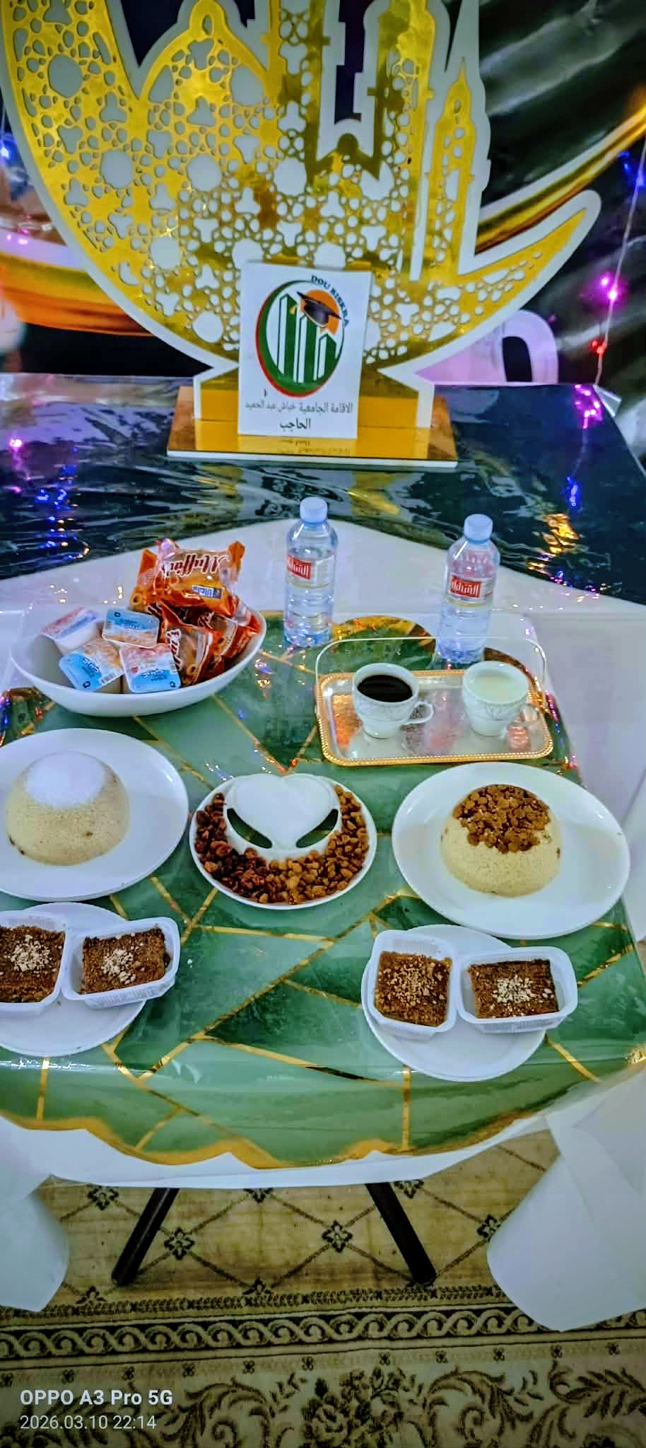 الاقامة الجامعية عبد الحميد خباش